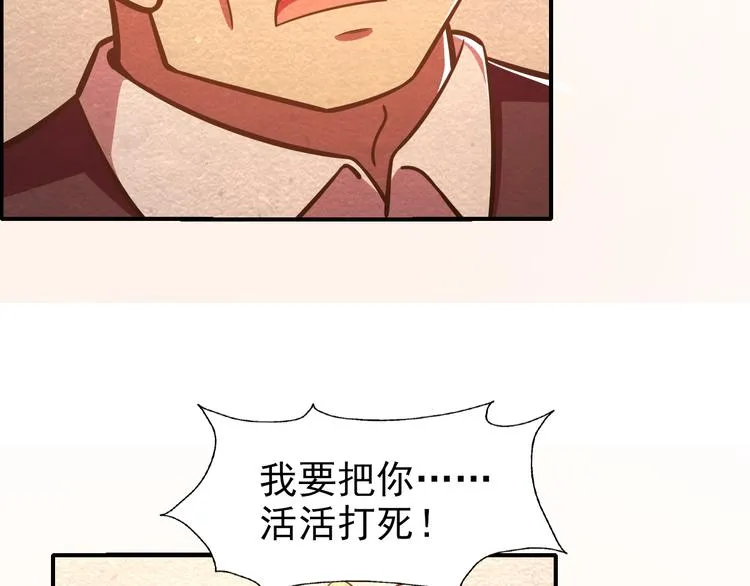 第41话 实力大增 第50页