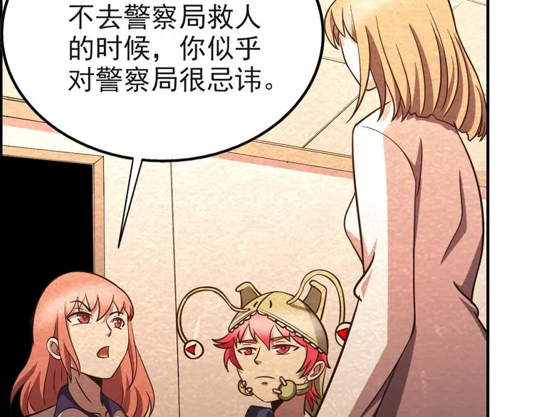 第43话 逃亡 第61页