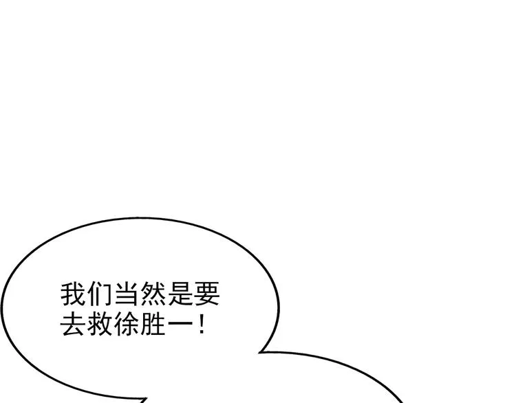 第45话 诡异丧尸 第84页