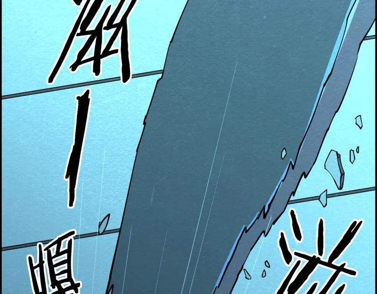 第49话 恐怖蚂蚁 第46页