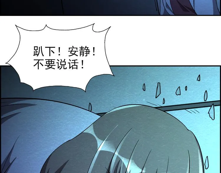 第49话 恐怖蚂蚁 第49页