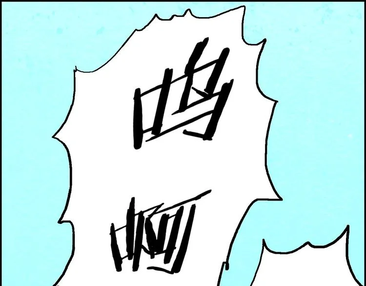 第49话 恐怖蚂蚁 第63页