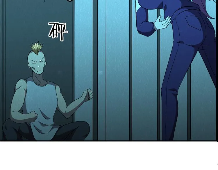 第49话 恐怖蚂蚁 第74页