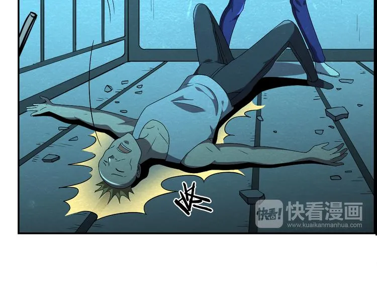 第49话 恐怖蚂蚁 第76页