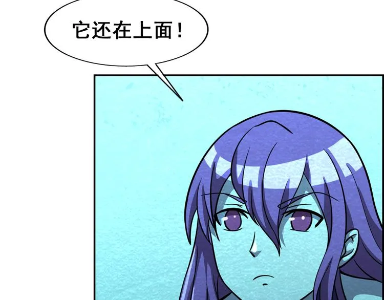 第49话 恐怖蚂蚁 第85页
