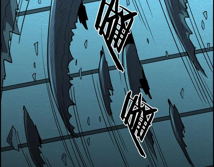 第49话 恐怖蚂蚁 第88页