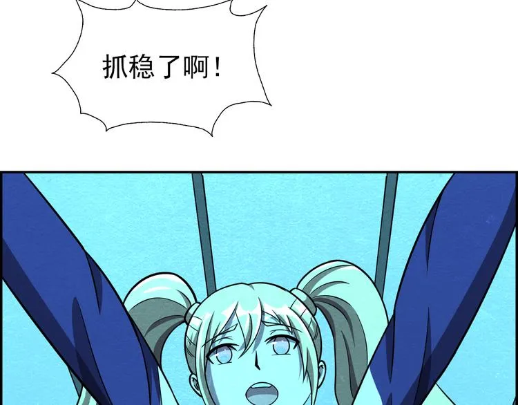 第49话 恐怖蚂蚁 第105页