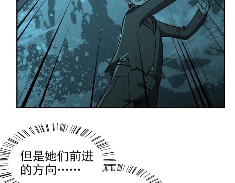 第49话 恐怖蚂蚁 第118页