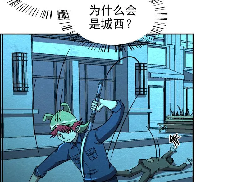 第49话 恐怖蚂蚁 第119页
