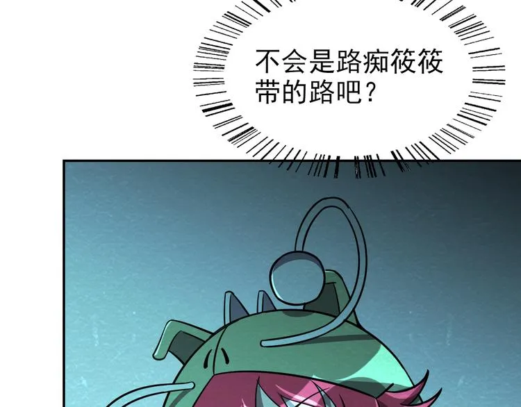 第49话 恐怖蚂蚁 第121页