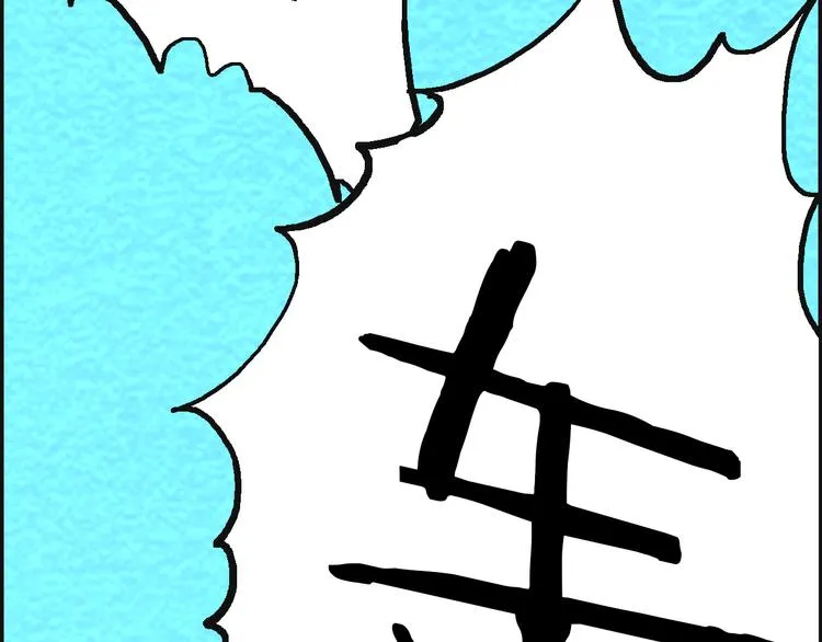 第49话 恐怖蚂蚁 第124页