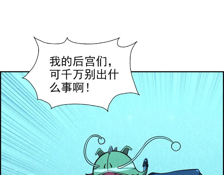 第49话 恐怖蚂蚁 第133页