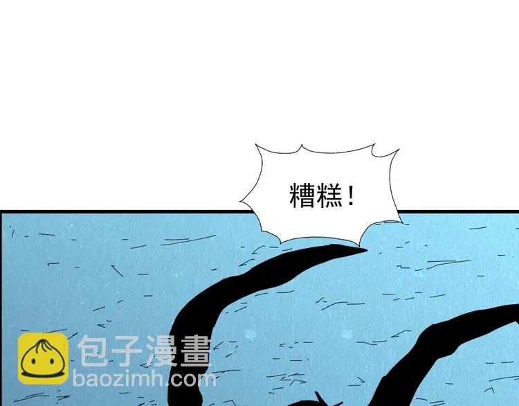 第50话 蚂蚁收割者 第95页