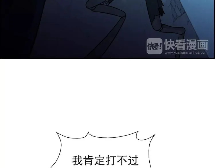 第51话 绝不能输！ 第19页