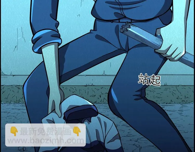 第51话 绝不能输！ 第31页