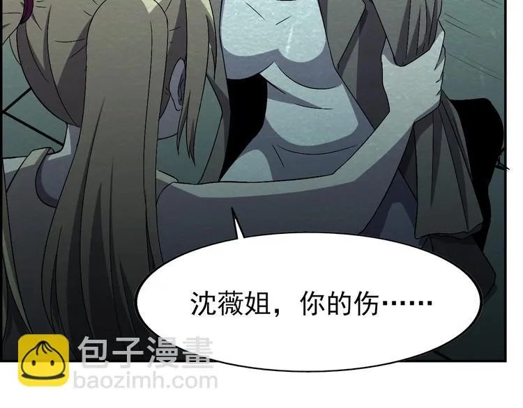 第54话 变异来袭！ 第87页