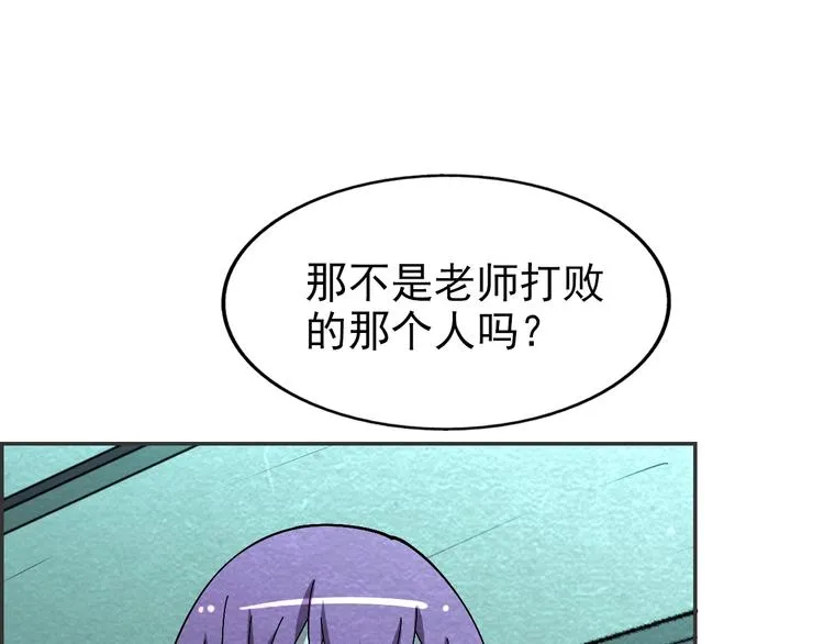 第54话 变异来袭！ 第110页
