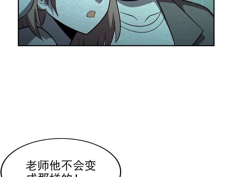 第54话 变异来袭！ 第128页