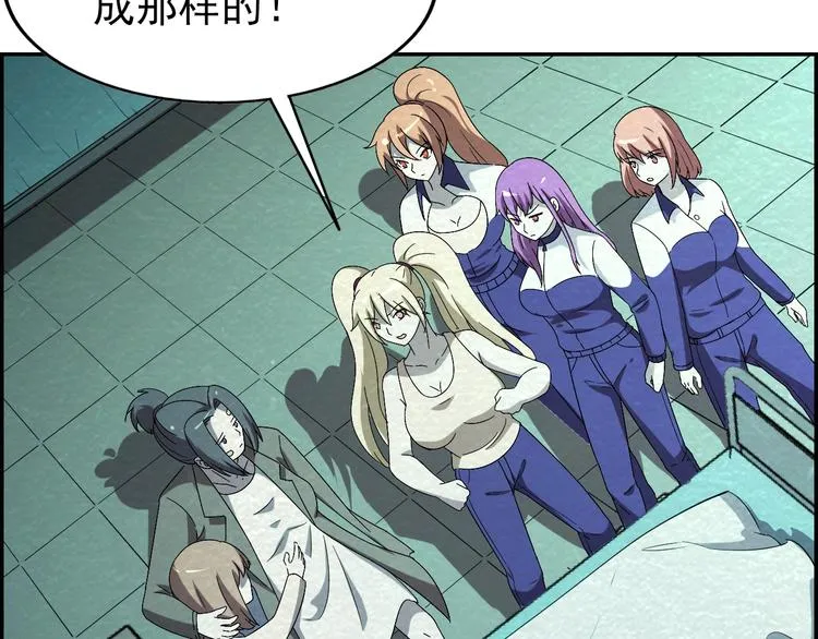 第54话 变异来袭！ 第129页