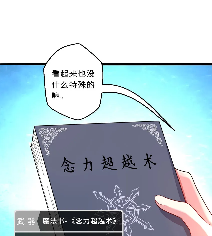 58回 出来！我要跟你决斗！ 第3页