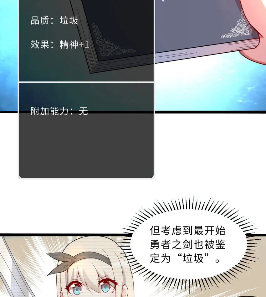 58回 出来！我要跟你决斗！ 第4页