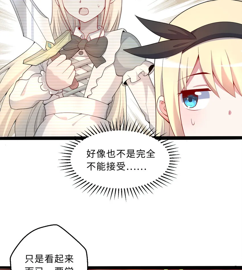 58回 出来！我要跟你决斗！ 第5页