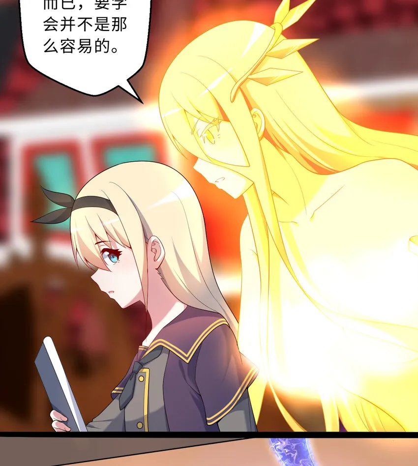 58回 出来！我要跟你决斗！ 第6页