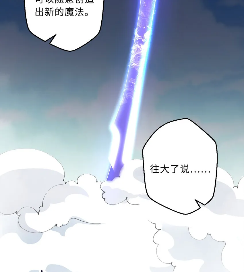 58回 出来！我要跟你决斗！ 第10页