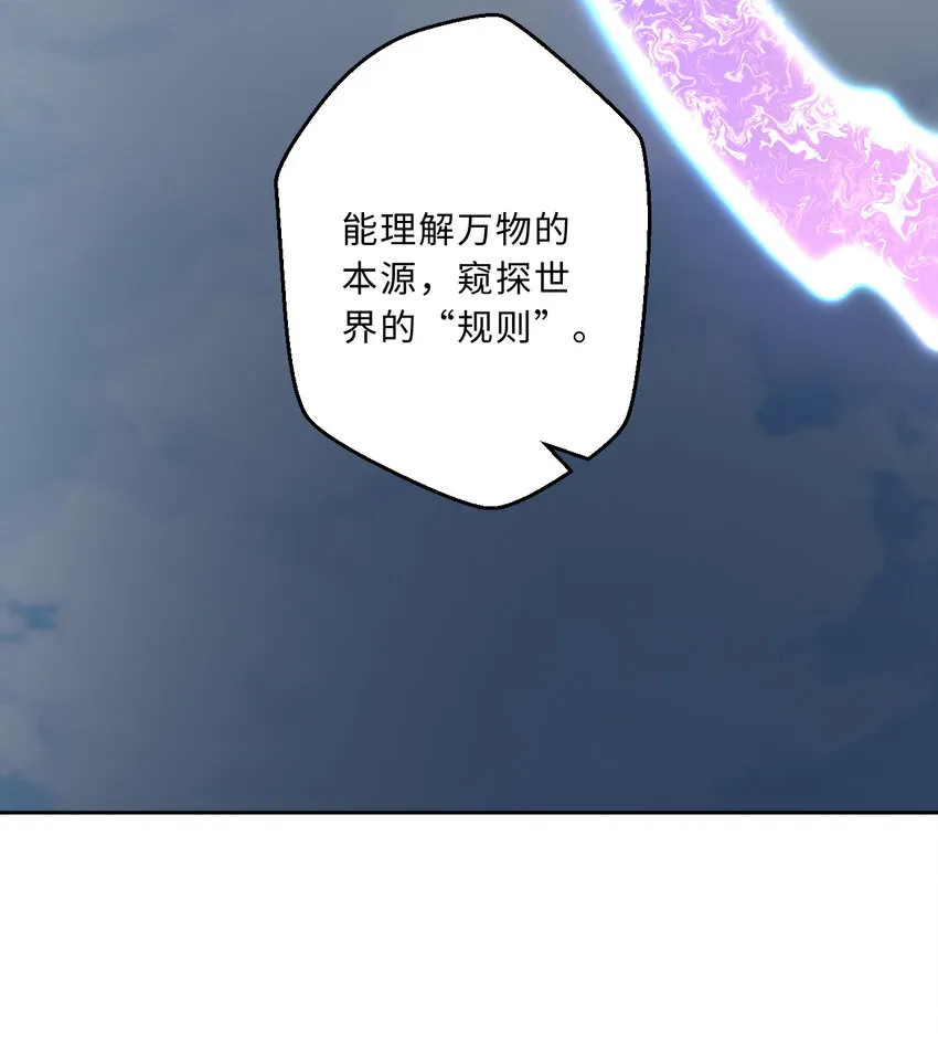 58回 出来！我要跟你决斗！ 第12页