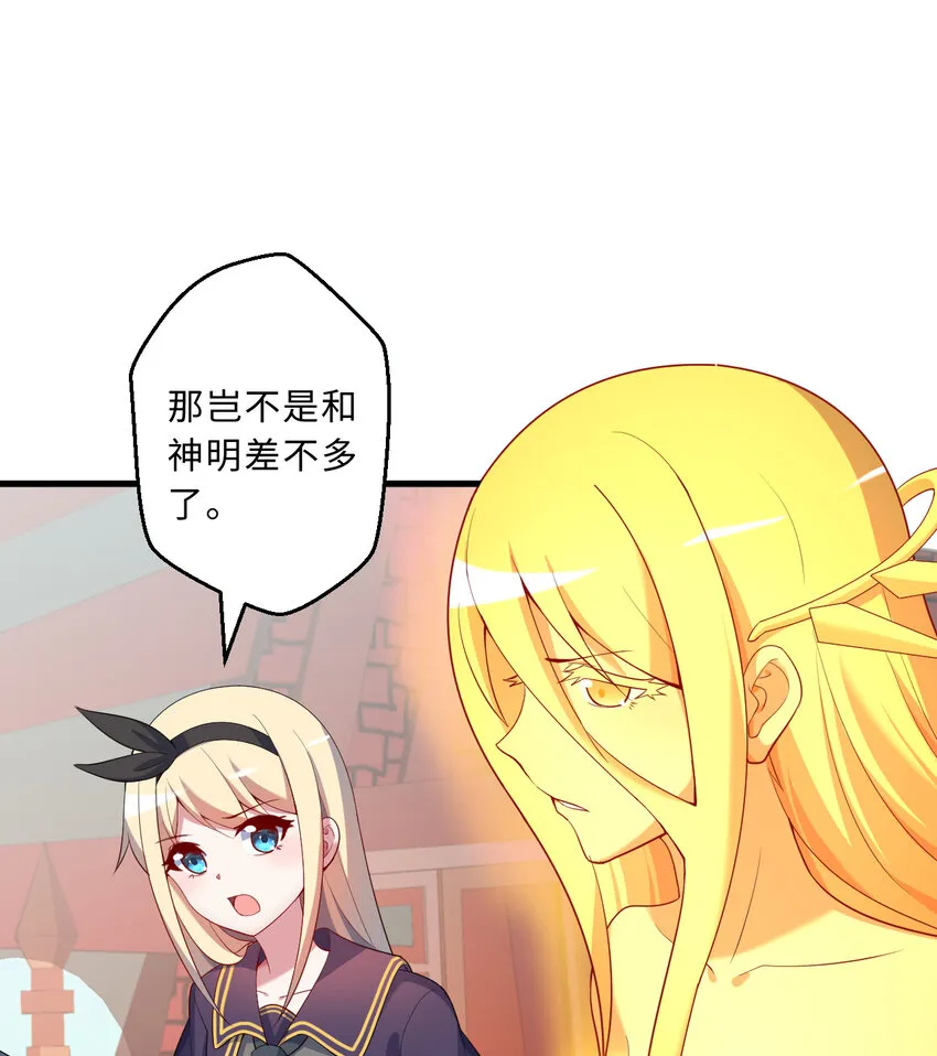 58回 出来！我要跟你决斗！ 第13页
