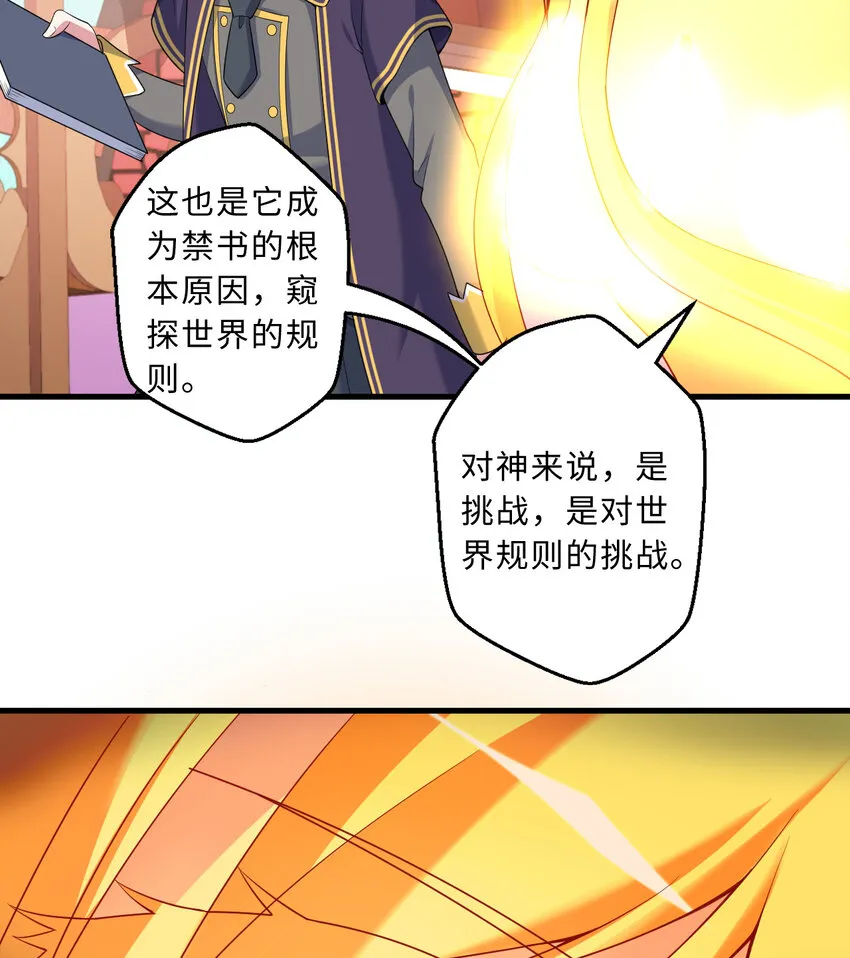58回 出来！我要跟你决斗！ 第14页