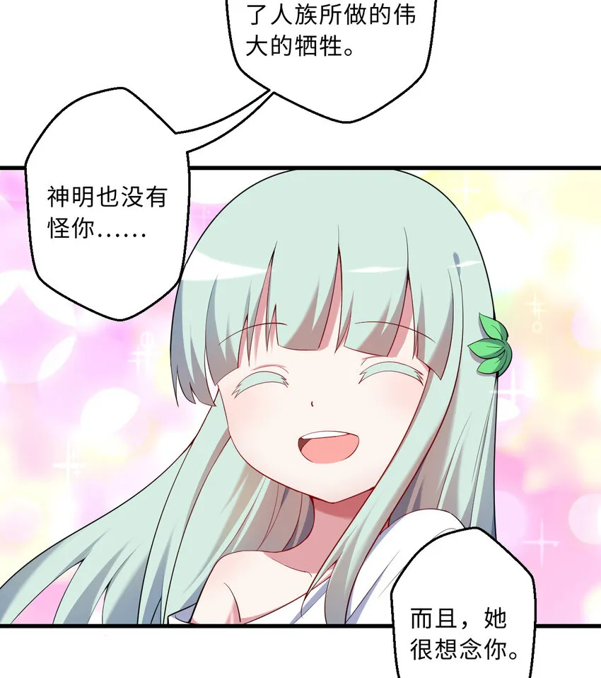 58回 出来！我要跟你决斗！ 第18页