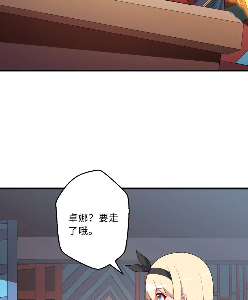 58回 出来！我要跟你决斗！ 第29页