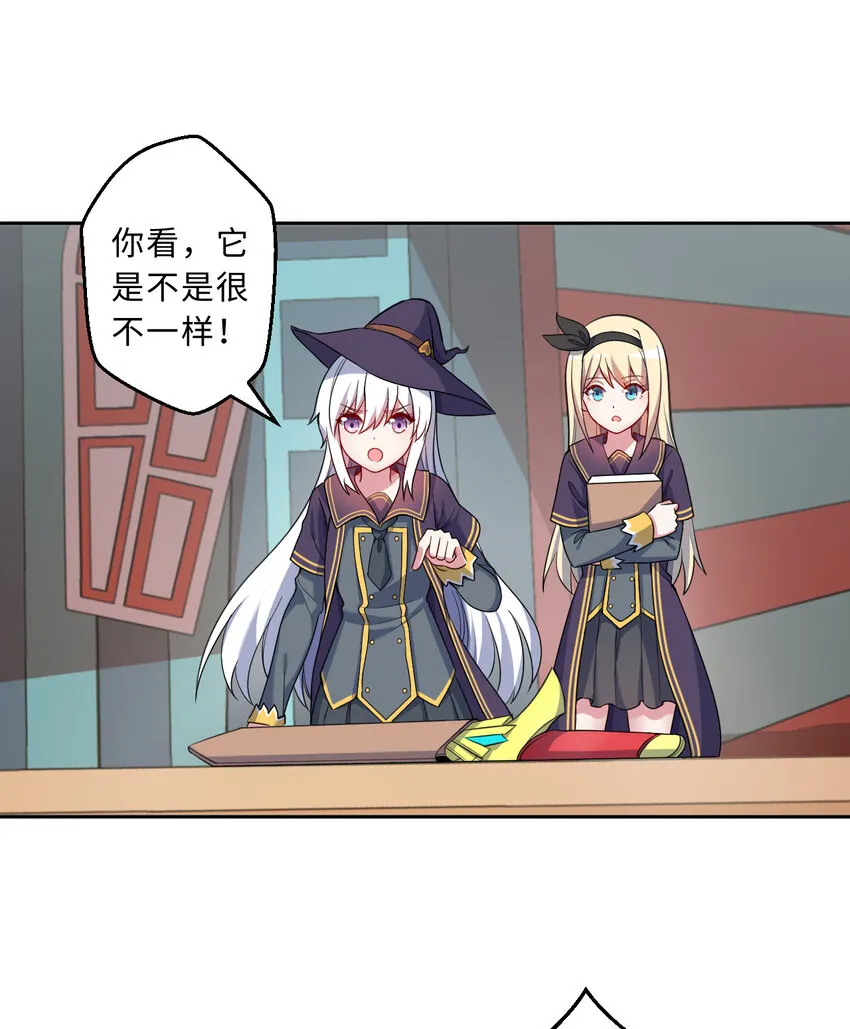 58回 出来！我要跟你决斗！ 第32页