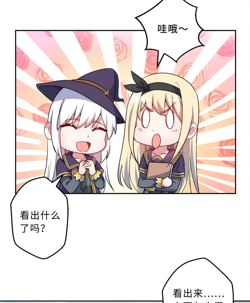 58回 出来！我要跟你决斗！ 第33页