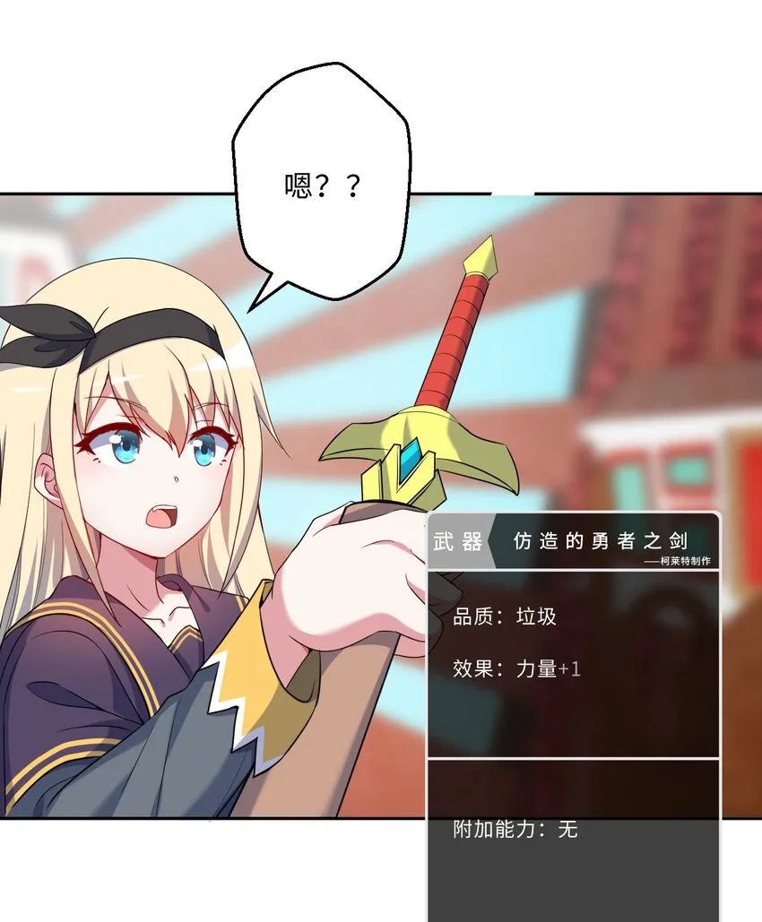 58回 出来！我要跟你决斗！ 第36页