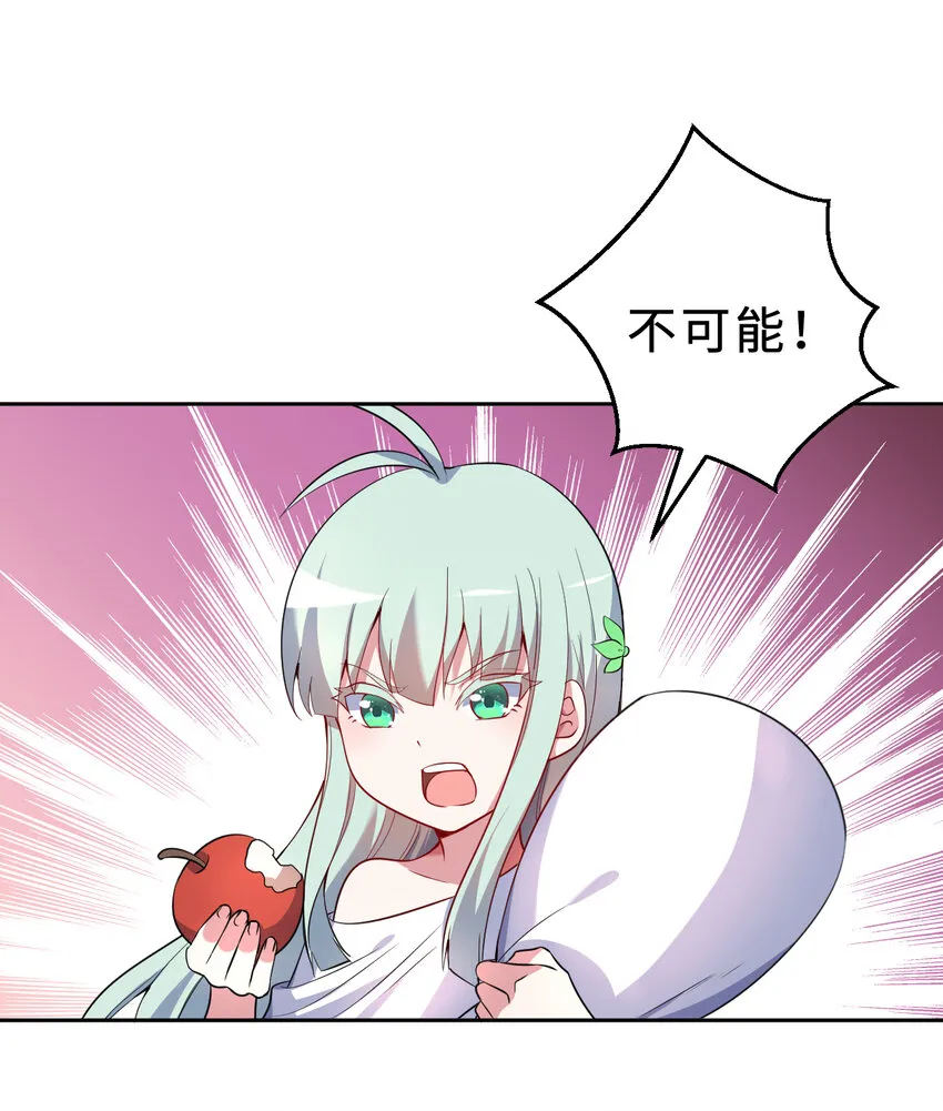 58回 出来！我要跟你决斗！ 第41页