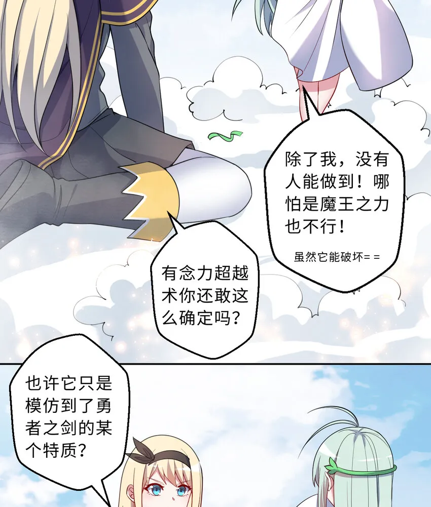 58回 出来！我要跟你决斗！ 第43页