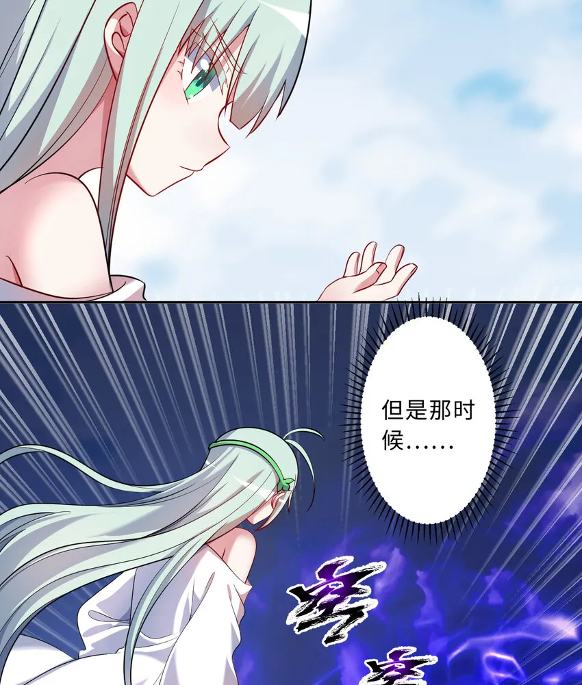 58回 出来！我要跟你决斗！ 第47页