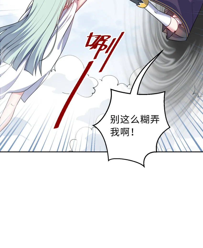 58回 出来！我要跟你决斗！ 第51页