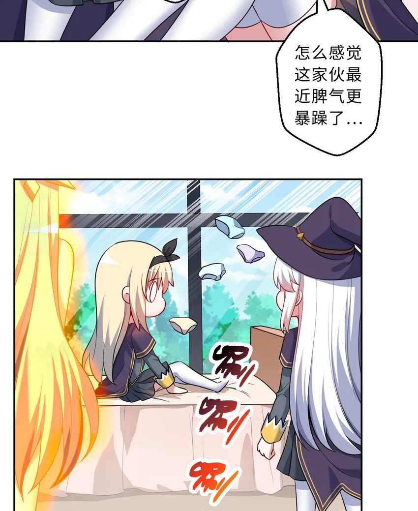 58回 出来！我要跟你决斗！ 第54页