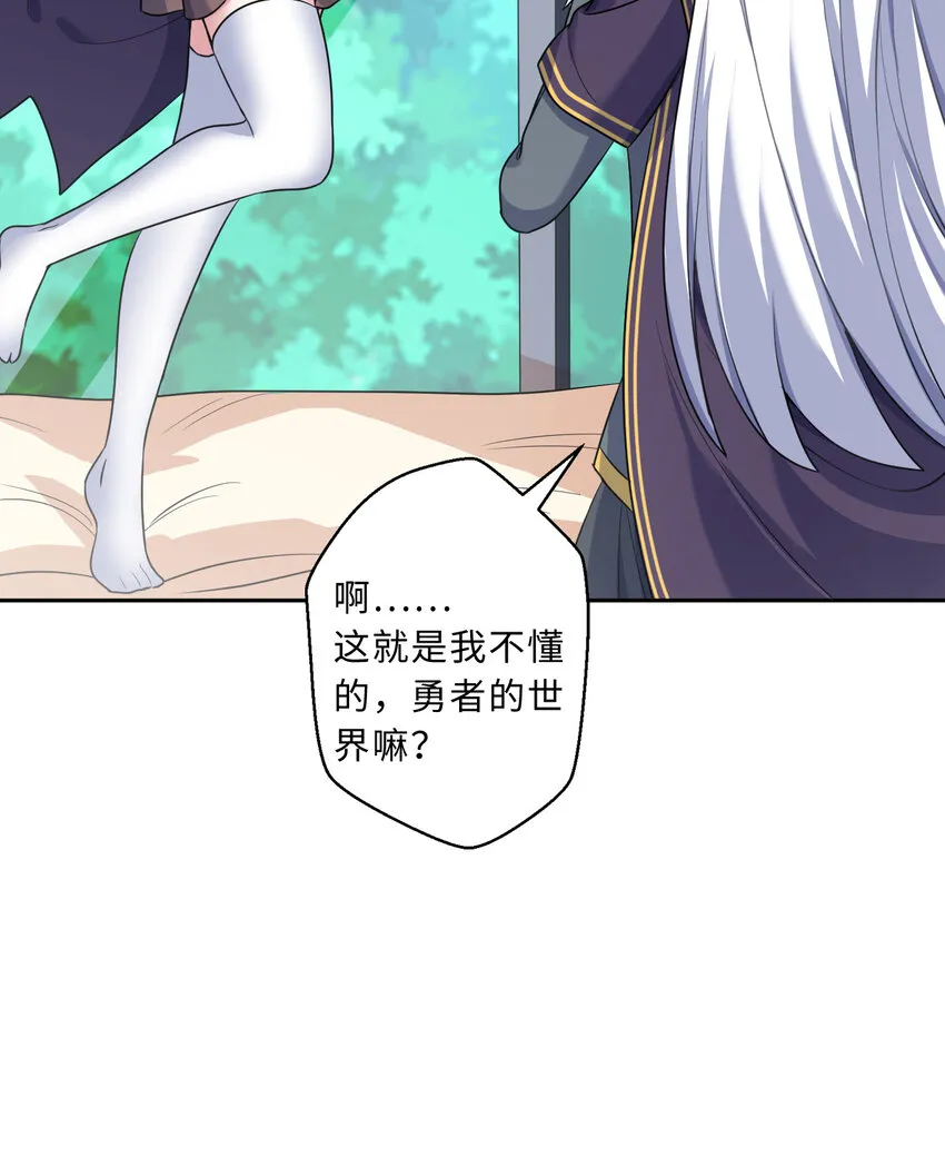58回 出来！我要跟你决斗！ 第57页