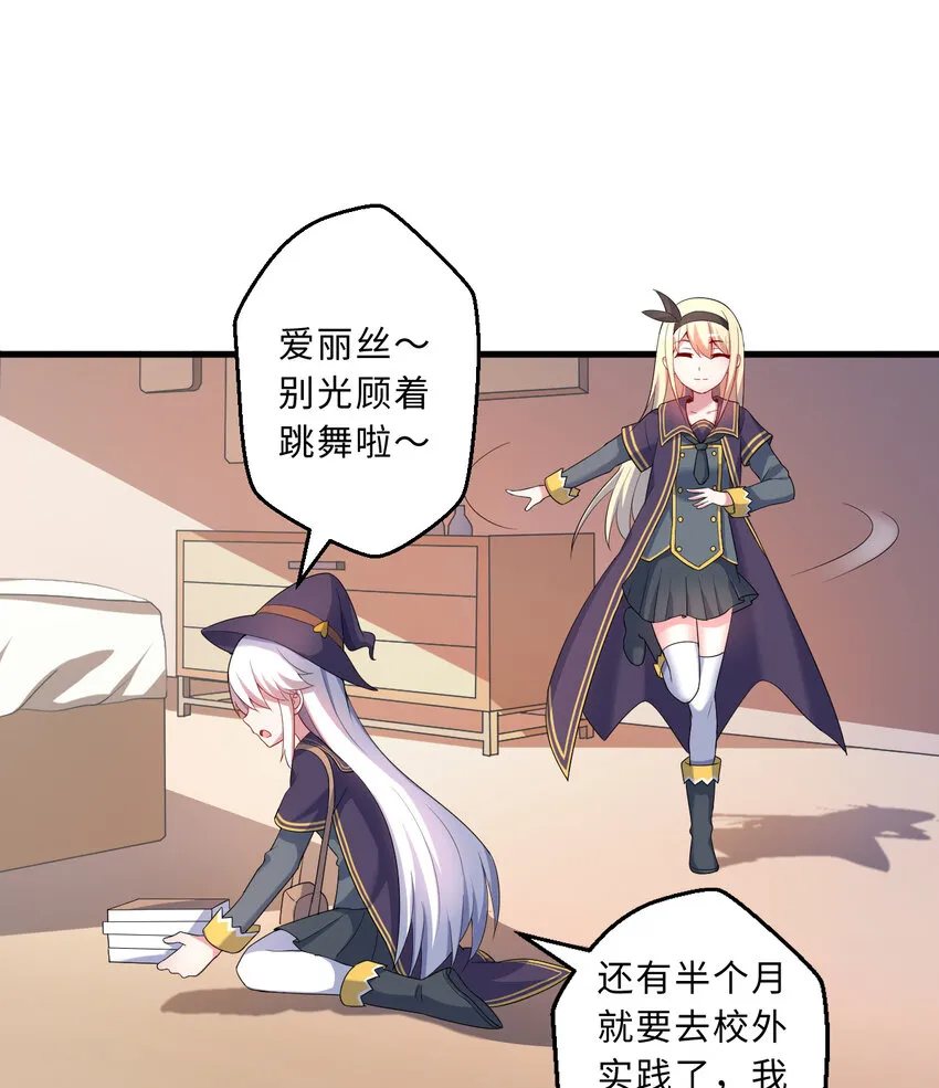 58回 出来！我要跟你决斗！ 第58页