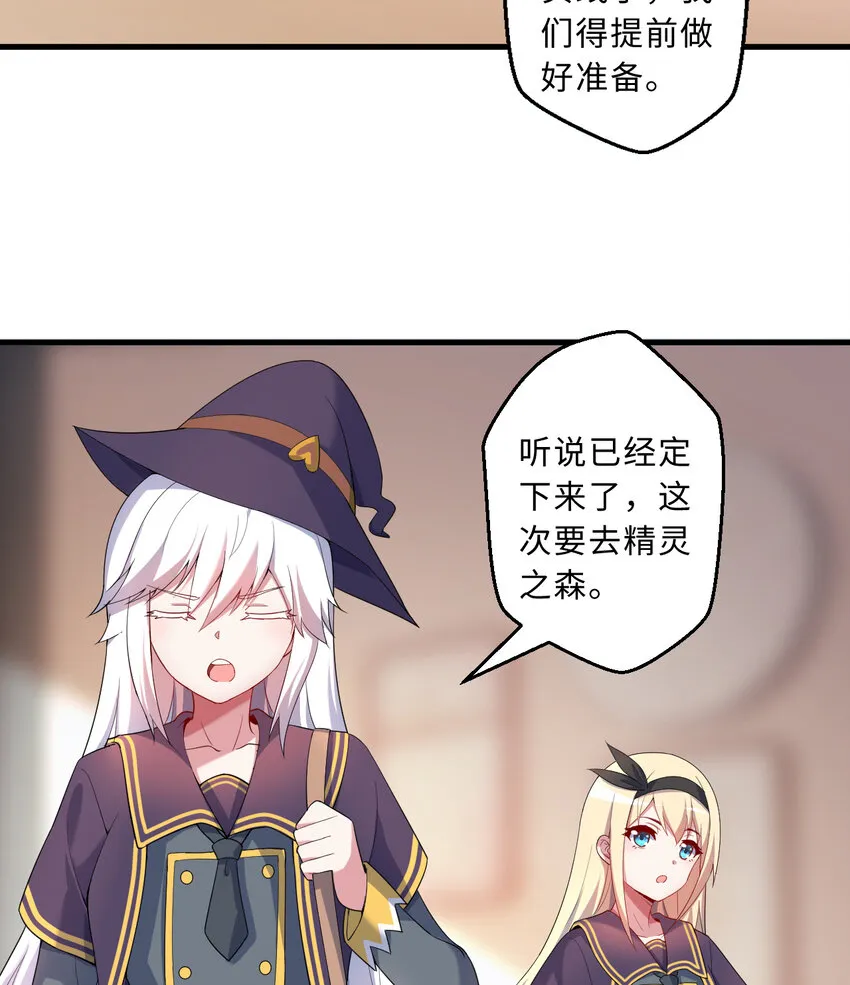 58回 出来！我要跟你决斗！ 第59页