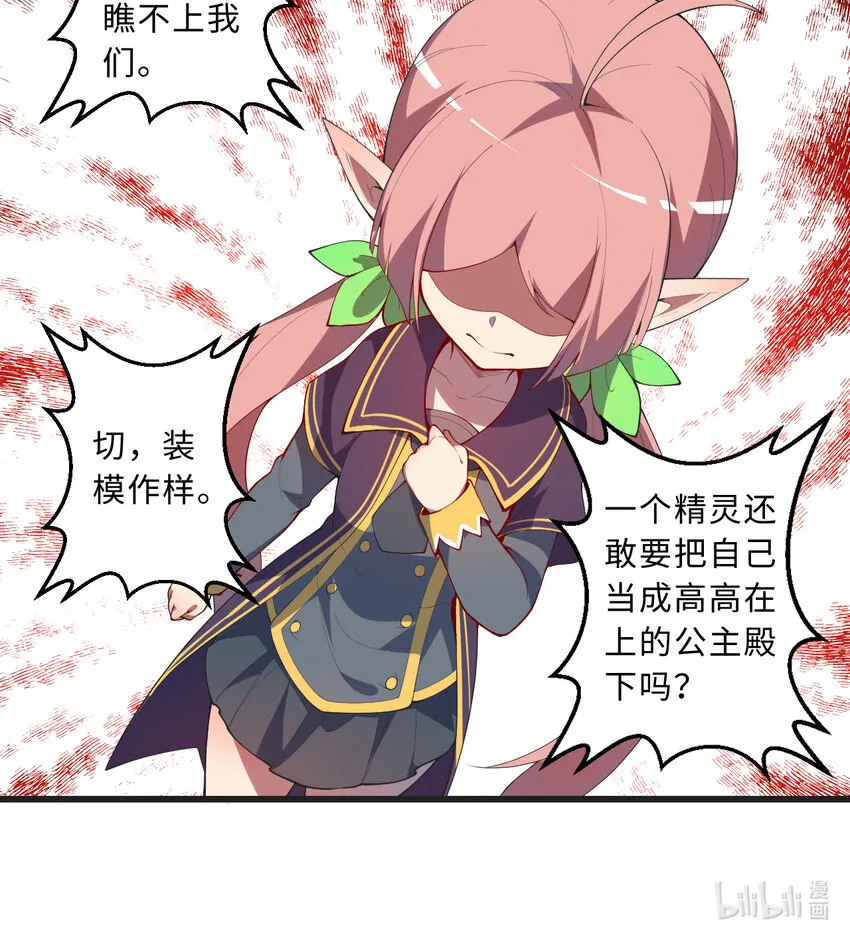 58回 出来！我要跟你决斗！ 第67页