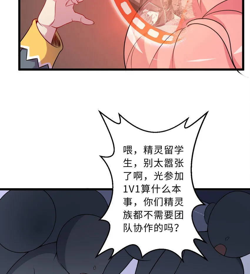 59回 我拒绝 第26页