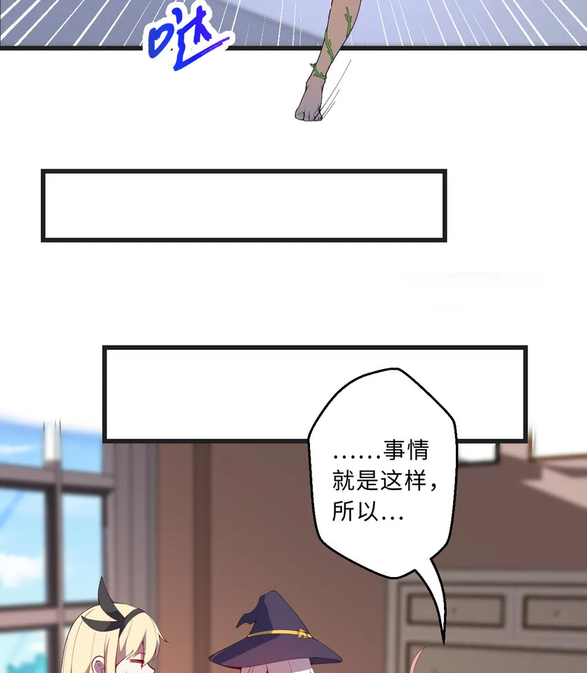 59回 我拒绝 第37页
