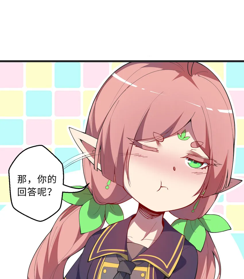 59回 我拒绝 第44页
