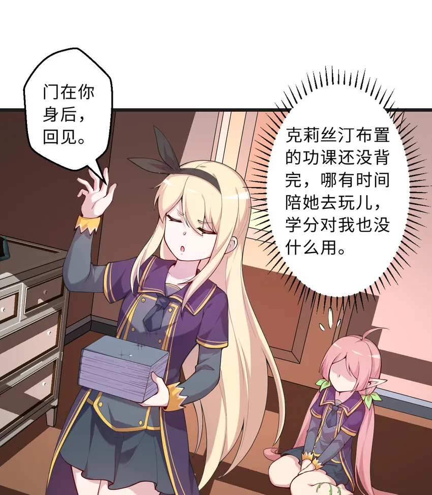 59回 我拒绝 第48页