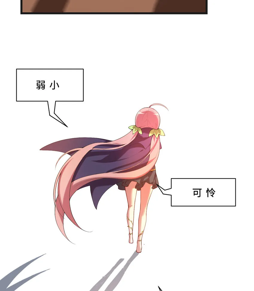 59回 我拒绝 第56页